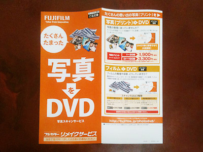 写真からDVD